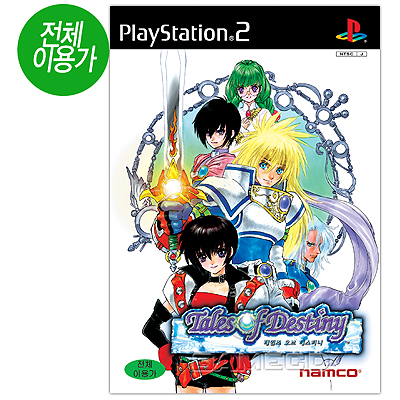 테일즈 오브 데스티니(PS2)