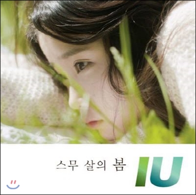 [중고] 아이유 (IU) / 스무 살의 봄 (Single/Digipack)