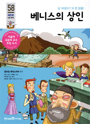 베니스의 상인