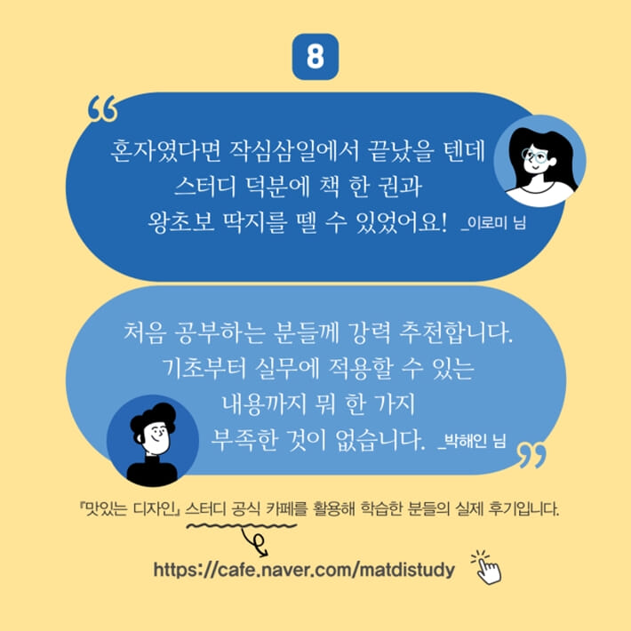 카드뉴스10
