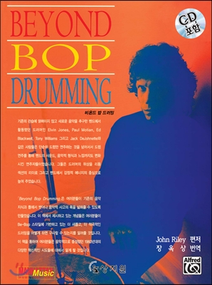 Beyond BOP Drumming