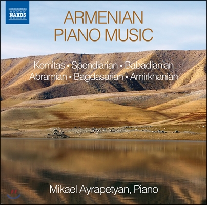 Mikael Ayrapetyan 아르메니아 피아노 작품집 (Armenia Piano Music)