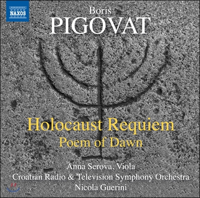 Anna Serova 보리스 피고바트: 홀로코스트 레퀴엠, 새벽의 시 (Boris Pigovat: Holocaust Requiem, Poem of Dawn)