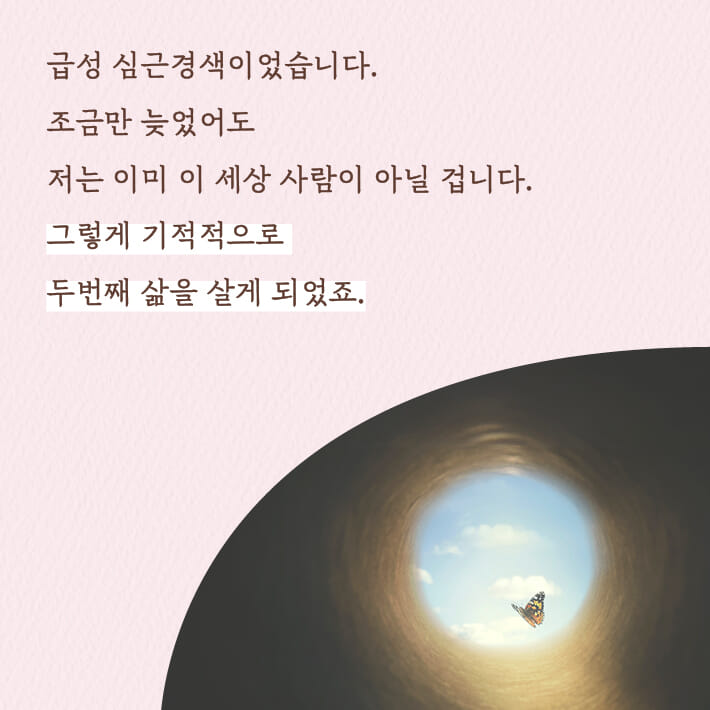 카드뉴스3