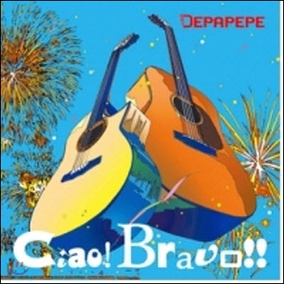 Depapepe (데파페페) / CIAO BRAVO (미개봉/sb70098c)