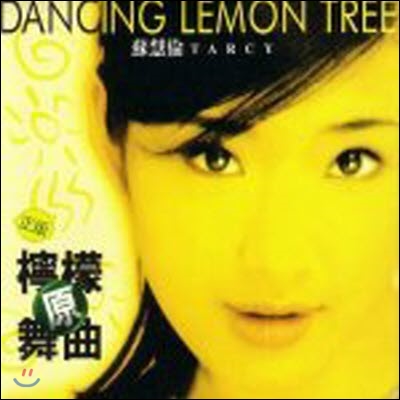 Tarcy / Dancing Lemon Tree (수입/미개봉)