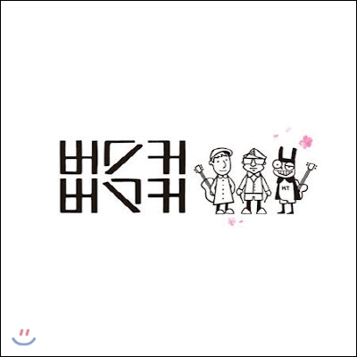 [중고] 버스커 버스커 (Busker Busker) / 1st Album (Digipack)