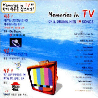 [중고] V.A. / Memories In TV - CF &amp; Drama Hits 19 Songs