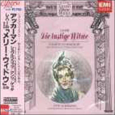 Otto Ackermann / Lehar - Die Lustige Witwe (일본수입/미개봉/toce9145)