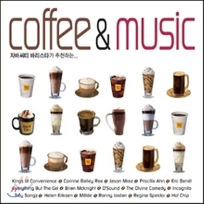 [중고] V.A. / Coffee & Music (커피 앤 뮤직/2CD)