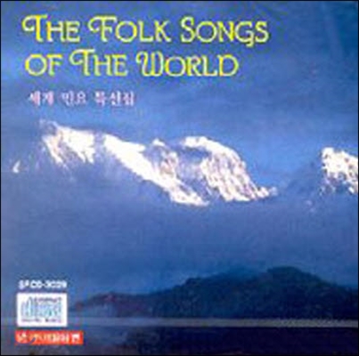 Silverlong Club Band / The Folk Songs Of The World 세계 민요 특선집 (미개봉)