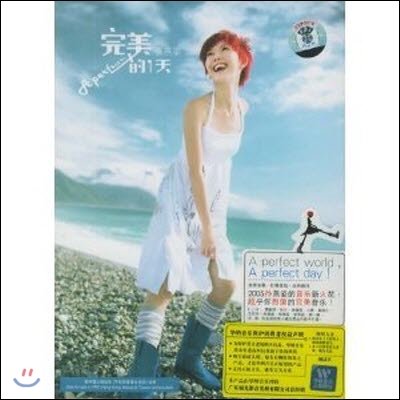 [중고] 손연자 (Sun Yanzi,孫燕姿) / A Perfect Day (digipack/수입)