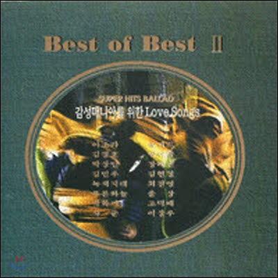 [중고] V.A. / Best Of Best Vol.2 - 감성매니아를 위한 Love songs