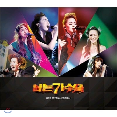 자우림 / 나는 가수다 (CD+DVD Special Edition) (2천장 한정반/미개봉)