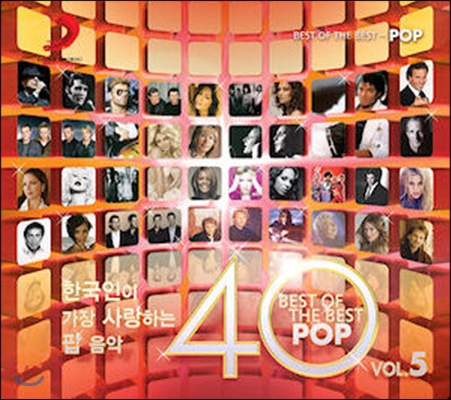 [중고] V.A. / 한국인이 가장 사랑하는 팝 음악 40 Vol.5 (Best Of The Best Pop 40 Vol.5) (2CD)