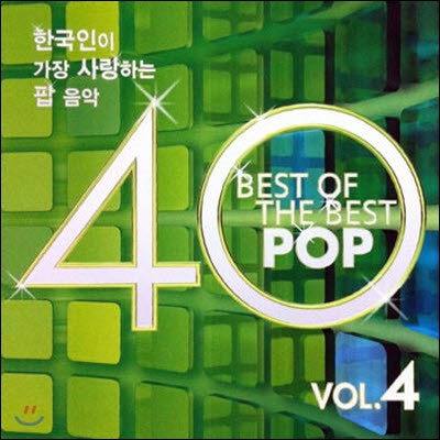 [중고] V.A. / 한국인이 가장 사랑하는 팝 음악 40 Vol.4 (Best Of The Best Pop 40 Vol.4) (2CD)