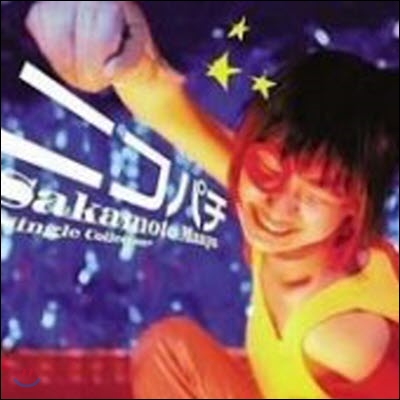 [중고] Maaya Sakamoto / Single Colletion & Kopachi (일본수입/vicl61158)