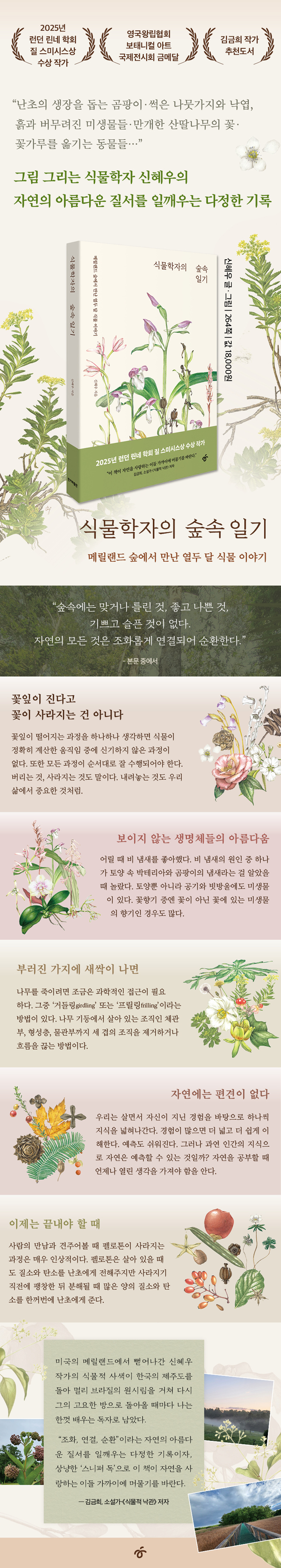 Detailed Image 1