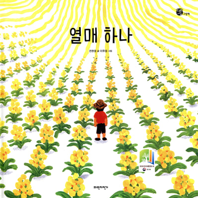 열매 하나