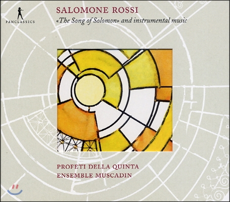 Profeti Della Quinta 살로모네 로시: &#39;솔로몬의 아가&#39;와 기악곡 (Salomone Rossi: The Song of Solomon and Instrumental Music)