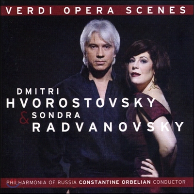 Dmitri Hvorostovsky 베르디: 오페라 명장면 (Verdi: Opera Scenes)