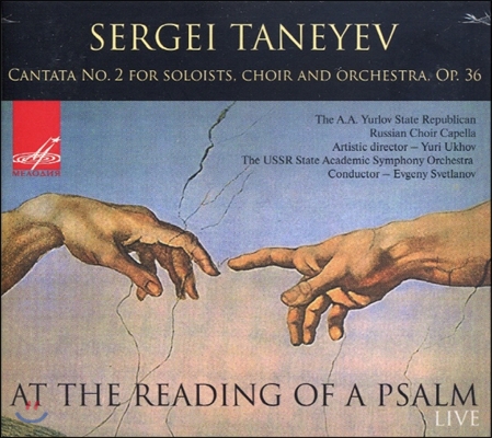 Evgeny Svetlanov 타네예프: 칸타타 2번 ‘시편 낭독’ (Taneyev: Cantata No.2 'At The Reading Of A Psalm Live')