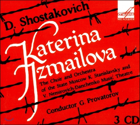 Gennady Provatorov 쇼스타코비치: 카테리나 이즈마일로바 (Shostakovich: Katerina Ismailova)
