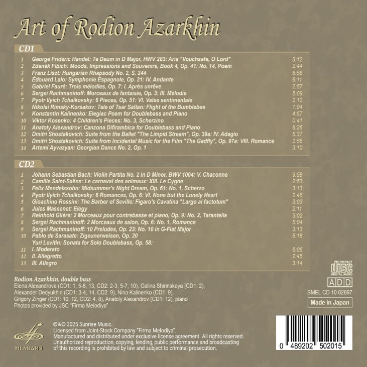 Rodion Azarkhin 바흐 / 헨델 / 리스트 / 쇼스타코비치 더블베이스 독주곡 모음집 (Art of Rodion Azarkhin)