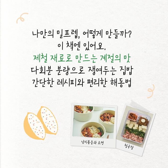 카드뉴스8