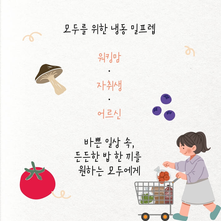 카드뉴스9
