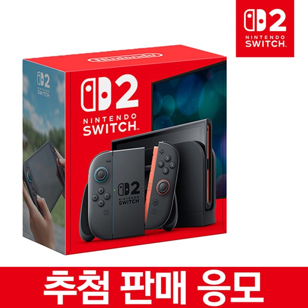 닌텐도 스위치 2 추첨판매응모 (5월 21일 ~ 5월 29일)