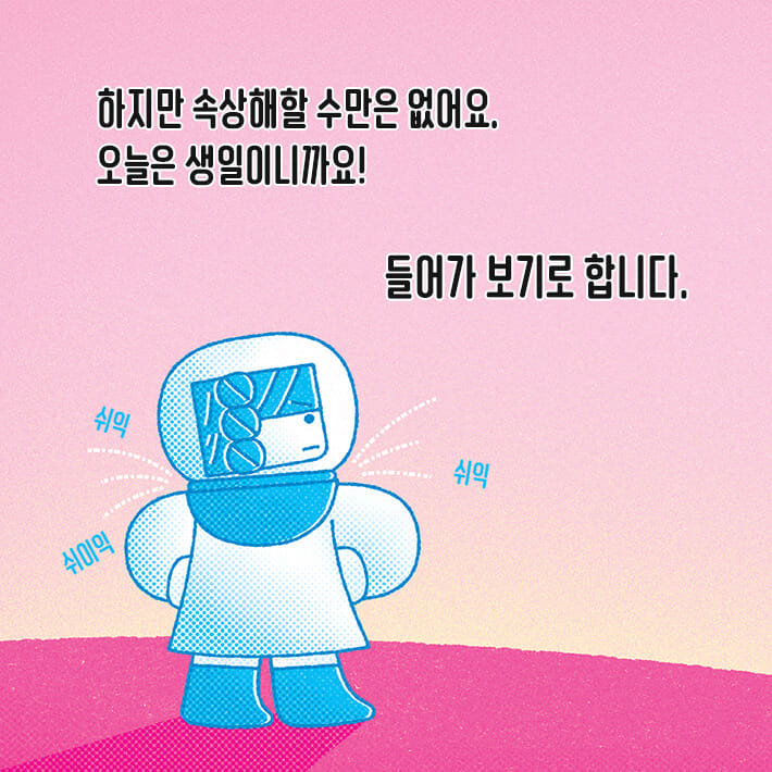 카드뉴스7