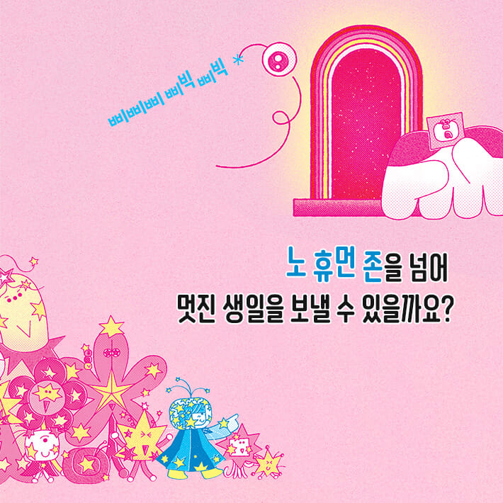 카드뉴스9