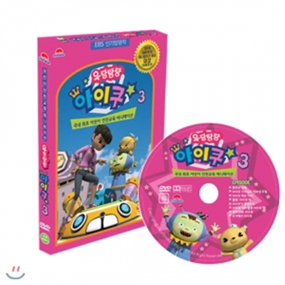 [어린이안전교육애니메이션] 우당탕탕아이쿠 3탄 DVD