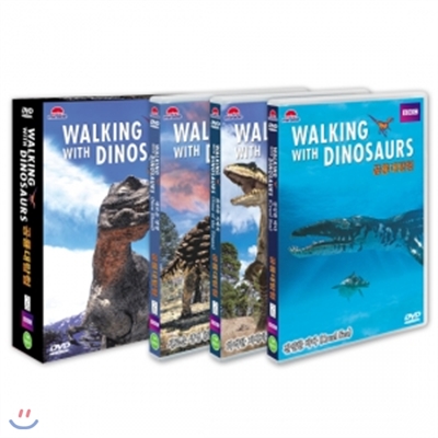 BBC 공룡대탐험 DVD 3종 세트 Vol.1 - 새로운 생명, 화려한 지배자, 잔인한 바다