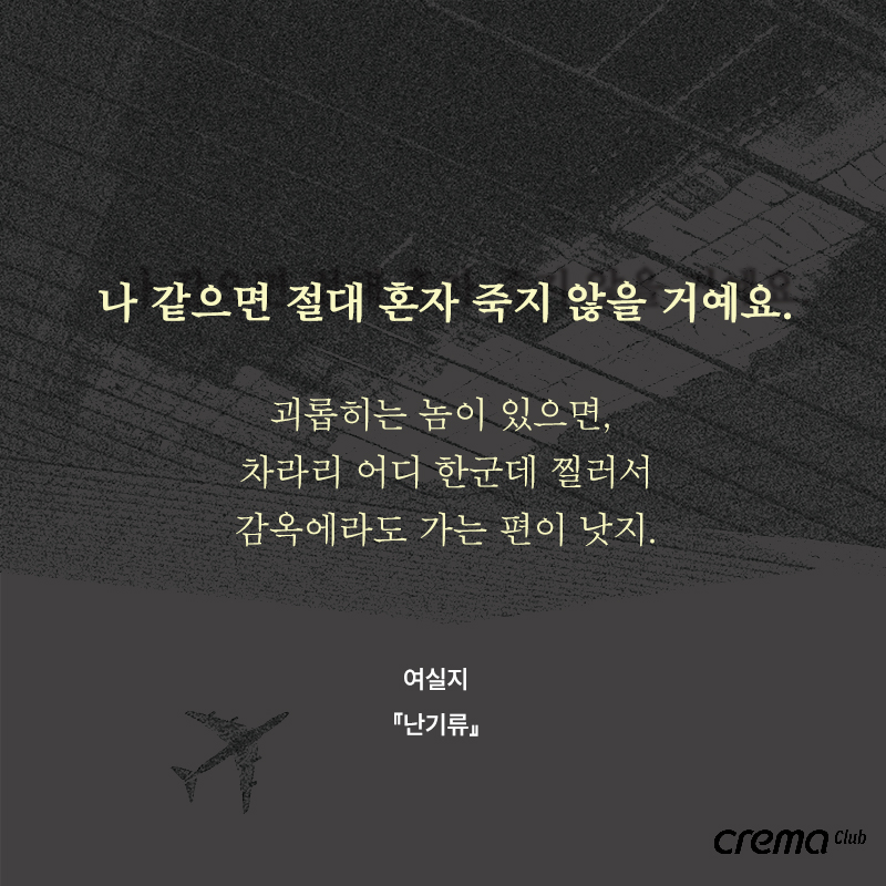 난기류