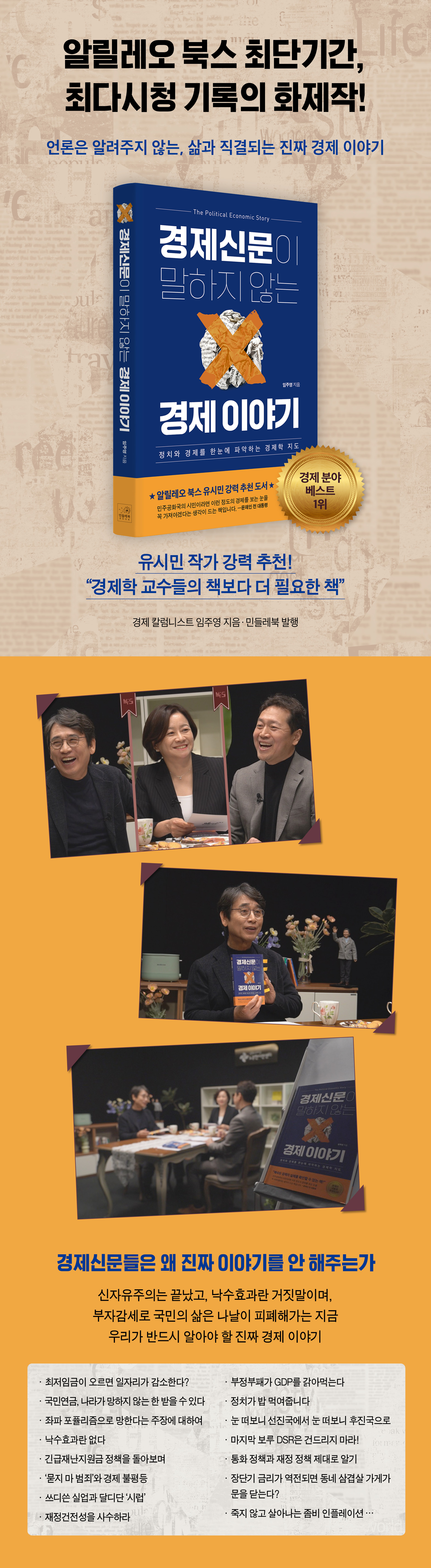 [한국어책] 경제부기자가 들려주는 생생경제이야기 30巻セット 한국어책] 경제부기자가 들려주는 생생경제이야기 30巻セット