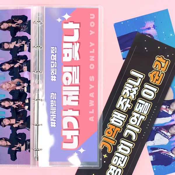 리코즈 슬로건 바인더 포켓형 키퍼 세트 / 내지 단품 3종  아이돌 콘서트 슬로건 보관