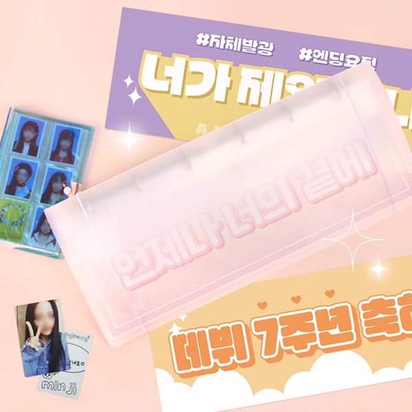 리코즈 슬로건 바인더 포켓형 키퍼 세트 / 내지 단품 3종  아이돌 콘서트 슬로건 보관