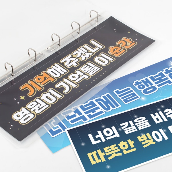 리코즈 슬로건 바인더 포켓형 키퍼 세트 / 내지 단품 3종  아이돌 콘서트 슬로건 보관