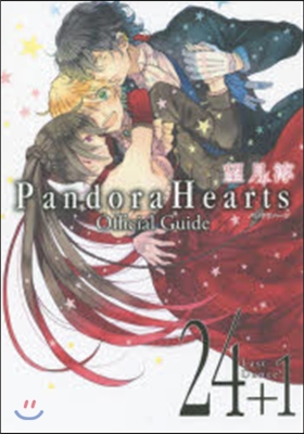 Pandora Hearts Official Guide 24+1 Last Dance!
