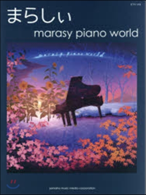 樂譜 marasy piano worl