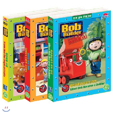 [행사]뚝딱뚝딱 밥아저씨(Bob the Builder) 3종 - 파인애플 소동,밥아저씨와의추억여행,코골이대장허비