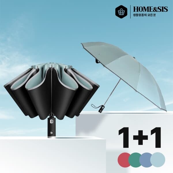 [아일렌](1+1)미스틱 거꾸로 UV차단 LED 손전등 3단 자동 양산겸 우산(4colors)