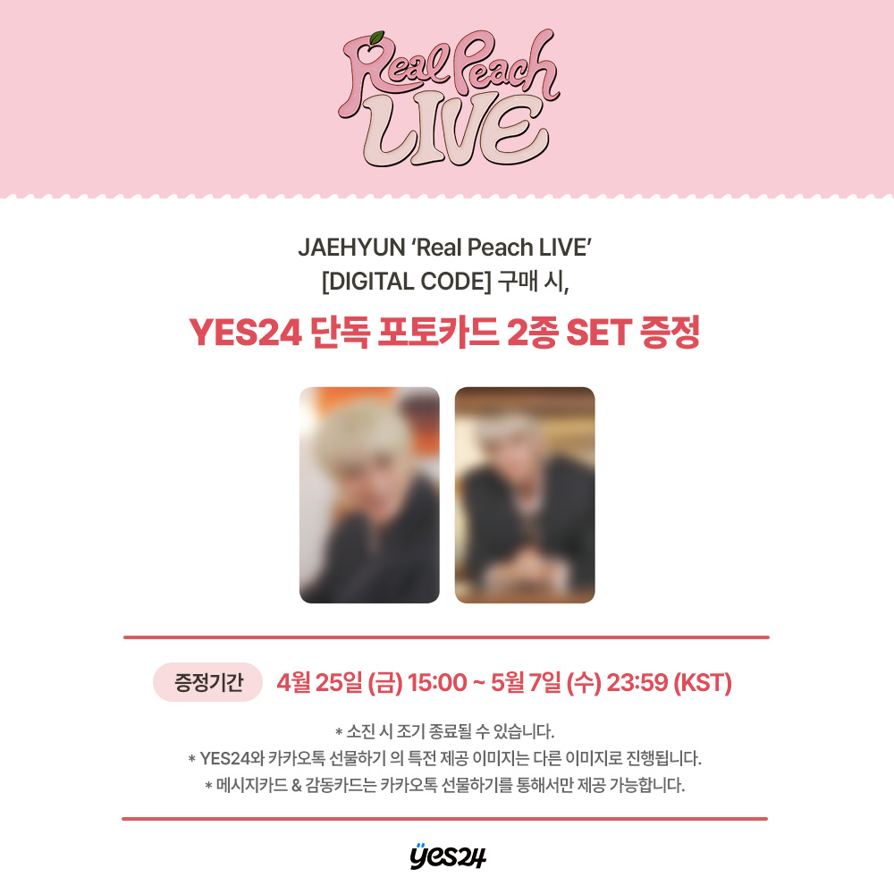 JAEHYUN 'Real Peach LIVE' [DIGITAL CODE]