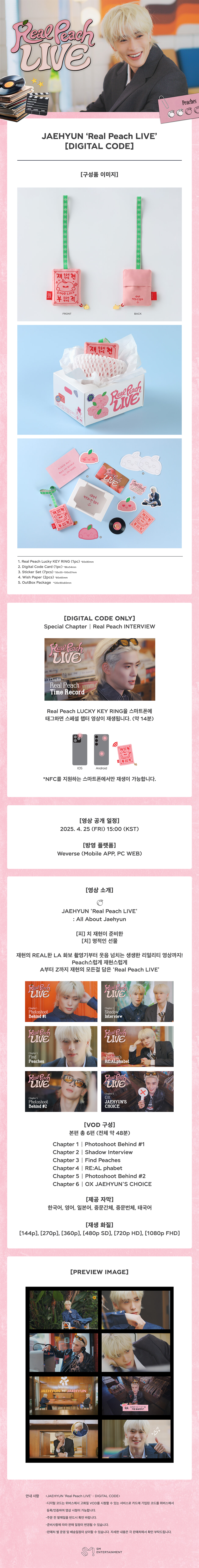 ジェヒョン NCT127 Real peach デジタルコード トレカ付き