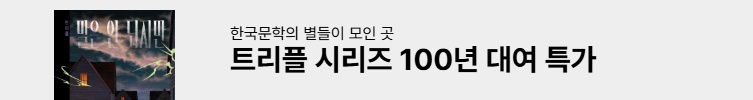100년 대여 특가