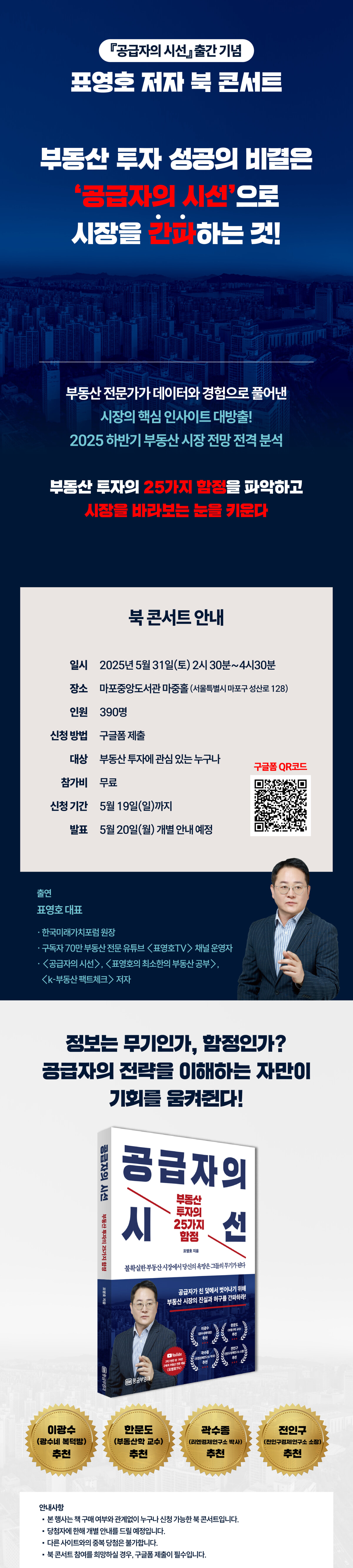 북토크 신청하기