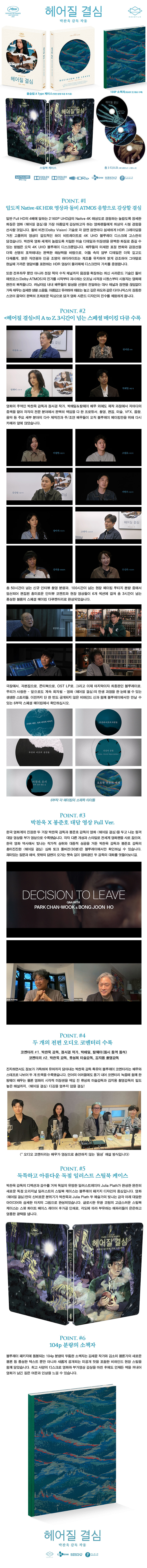 [풀슬립A]-헤결-4K-BD-상세-페이지(수정)