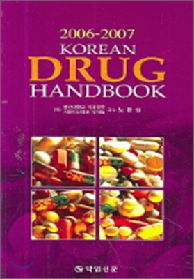 [중고] Korean Drug Handbook 2006-2007